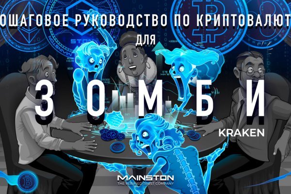 Магазин kraken даркнет