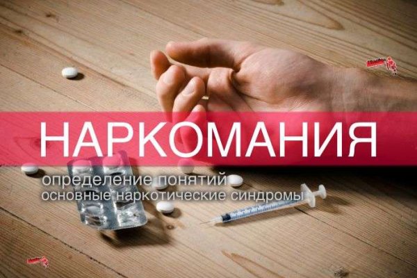 Кракен наркомагазин